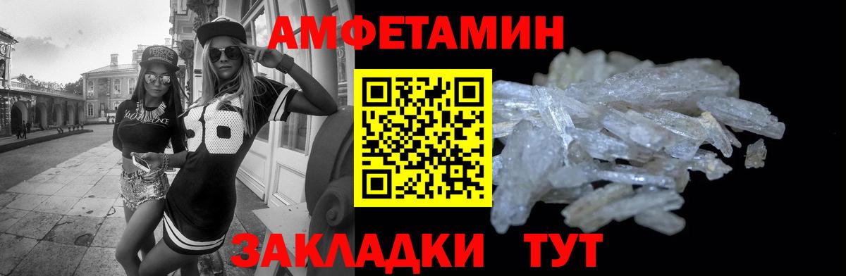 АМФЕТАМИН 97% Лысьва