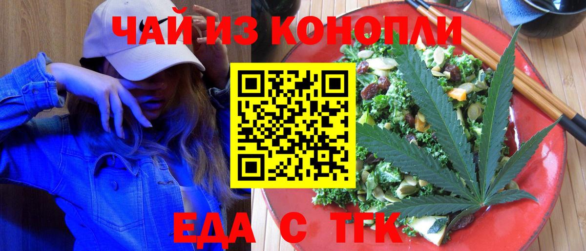 Еда ТГК марихуана  Вход с VPN  Лысьва 
