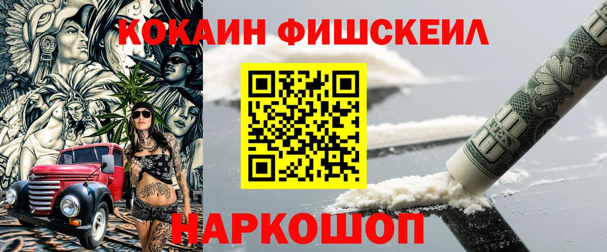 КОКАИН VHQ Лысьва