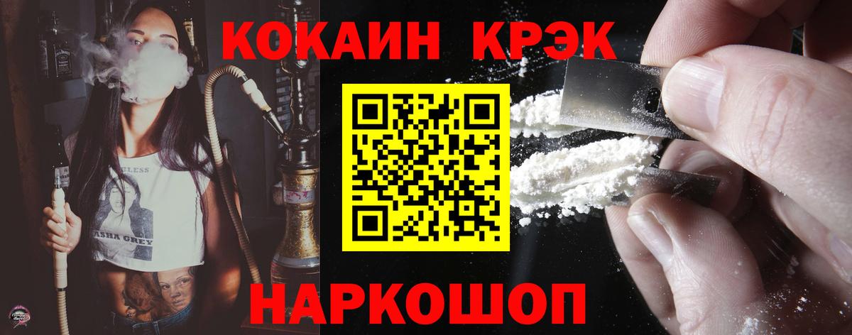 Лысьва  Cocaine FishScale  Cocaine Колумбийский  Вход с VPN 