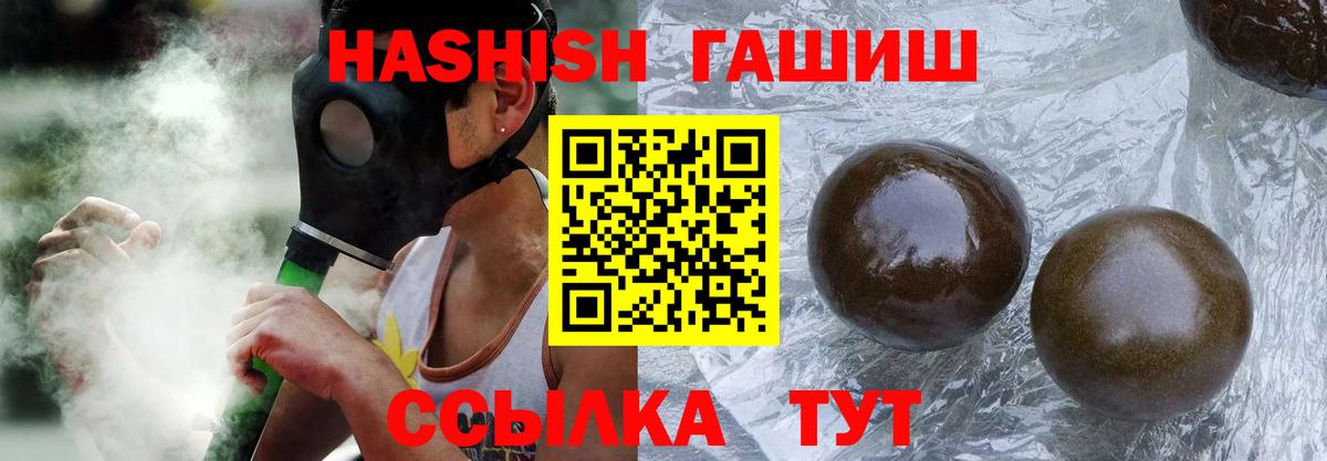Гашиш  ГАШ 40% ТГК  Лысьва  Вход с VPN  Гашиш hashish 