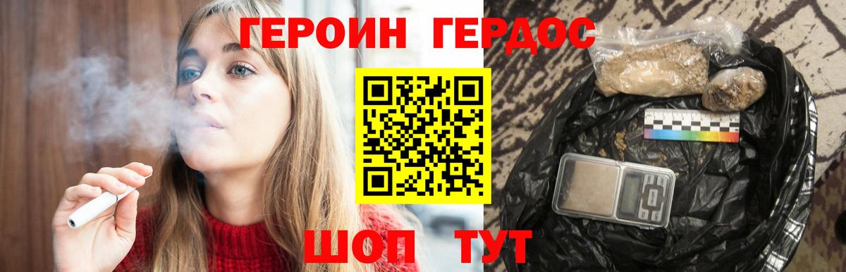 Героин герыч Лысьва