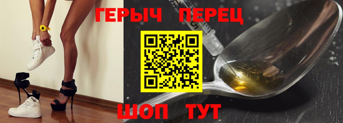 Лысьва  ГЕРОИН хмурый  Героин  Вход с VPN 