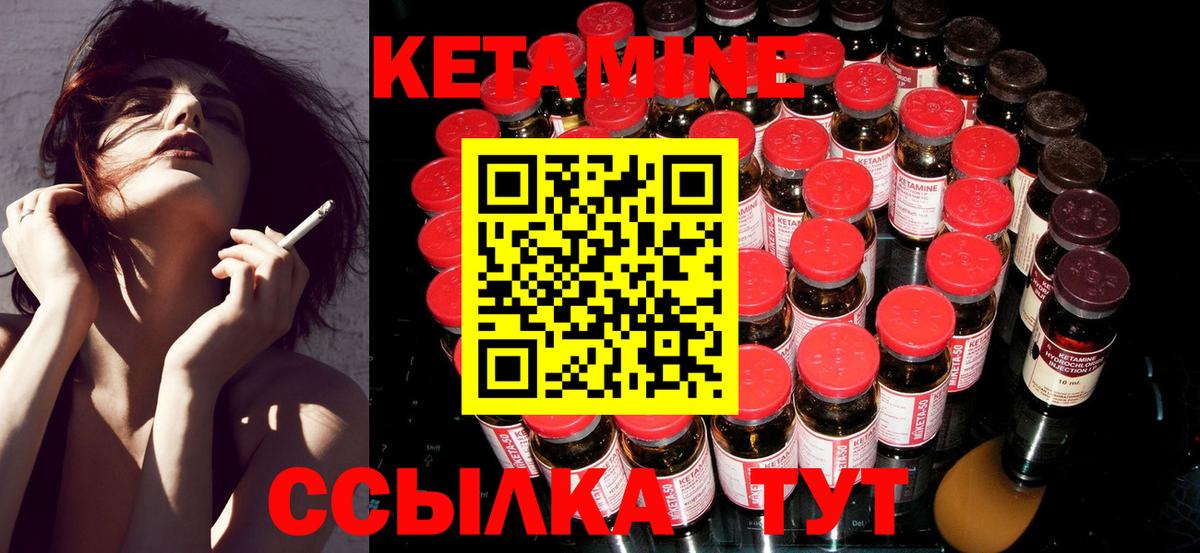 Лысьва  КЕТАМИН VHQ  Вход с VPN 