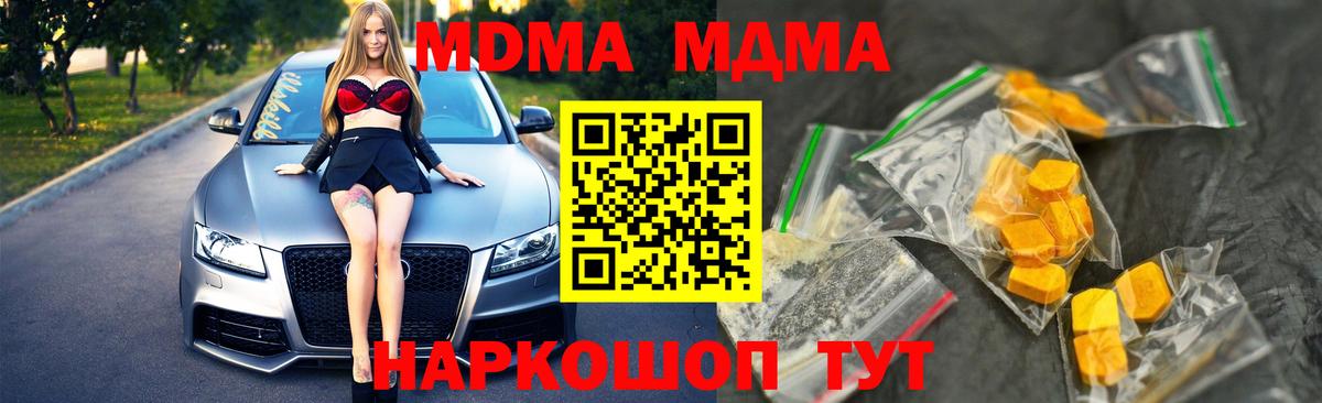 Лысьва  MDMA VHQ  МДМА crystal  МДМА  Вход с VPN 