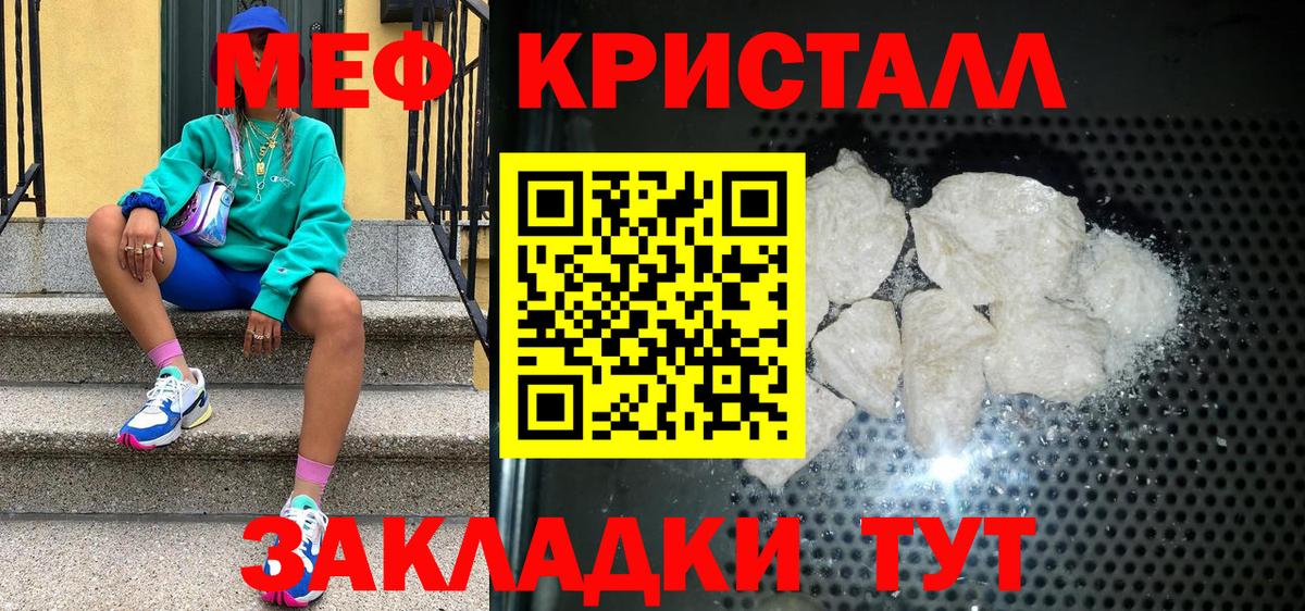 Лысьва  МЯУ-МЯУ мяу мяу  МЕФ  Вход с VPN  Меф 4 MMC 