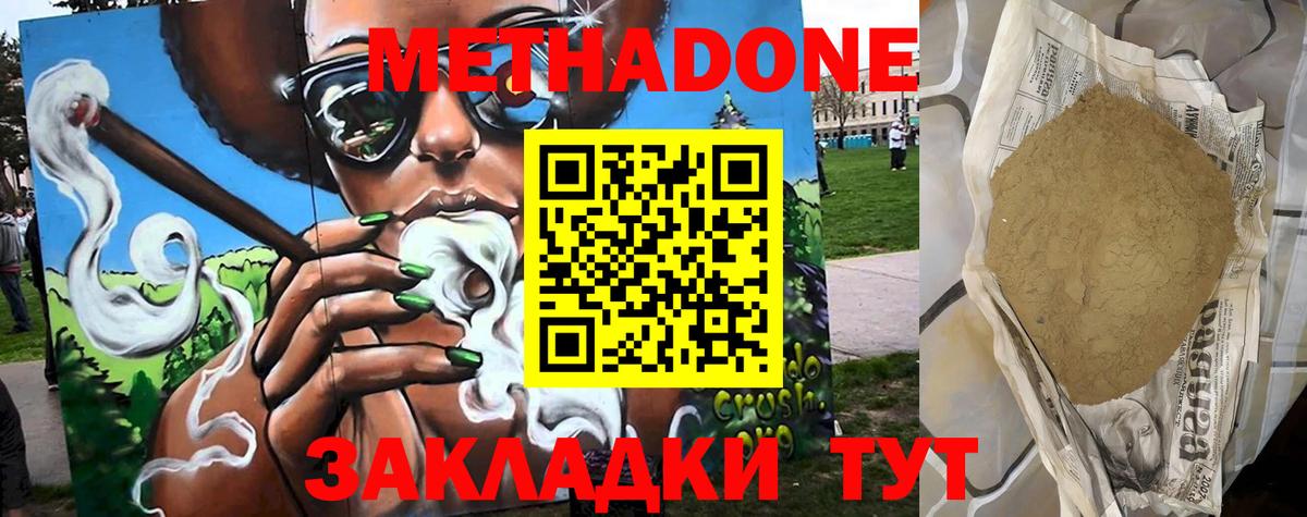 Лысьва  ОМГ ОМГ зеркало  МЕТАДОН кристалл  Вход с VPN  Метадон methadone 