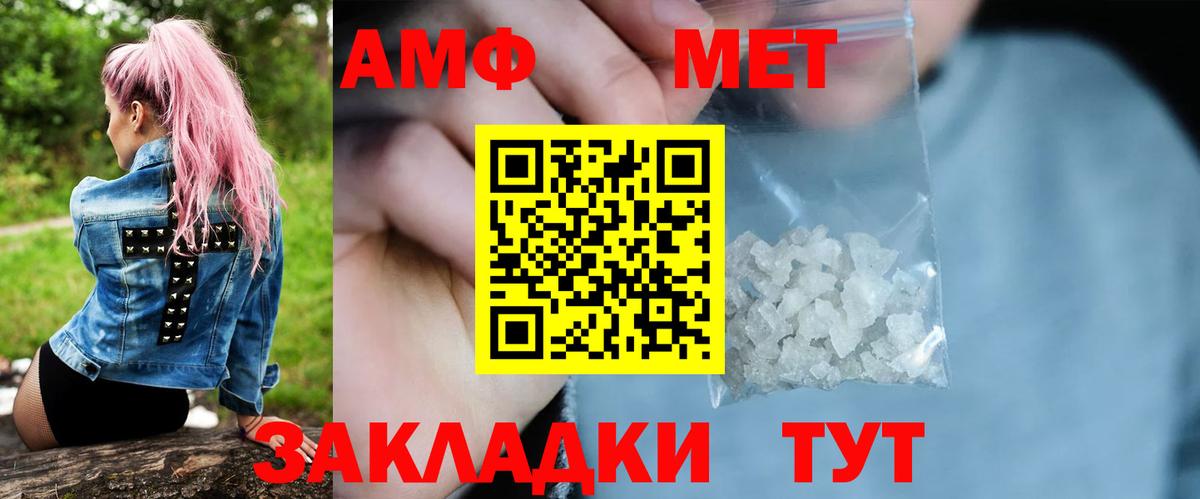 МЕТАМФЕТАМИН Methamphetamine  Вход с VPN  Лысьва 