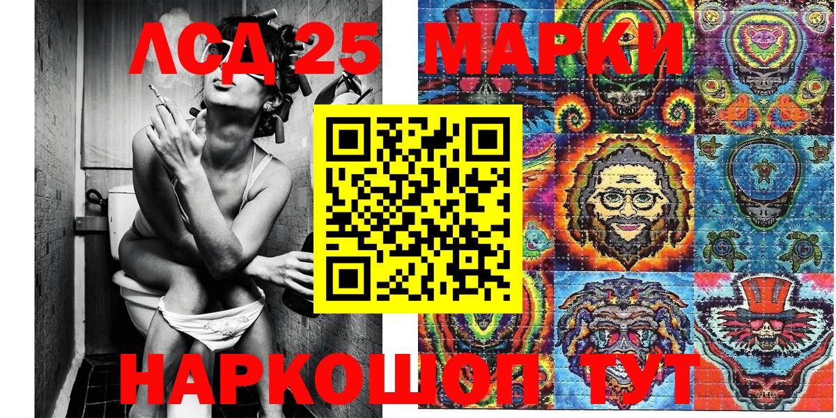 Наркотические марки  Марки NBOMe 1500мкг  Вход с VPN  Лысьва 
